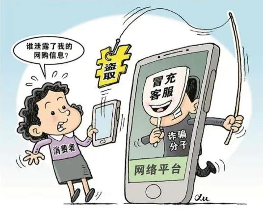 1假冒客服詐騙.jpg