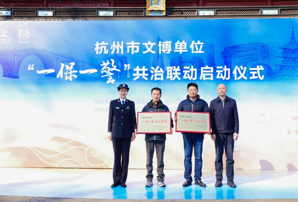 高小輝局長和秦文副局長為杭州孔廟（碑林）和飛來峰造像管理單位授牌.JPG