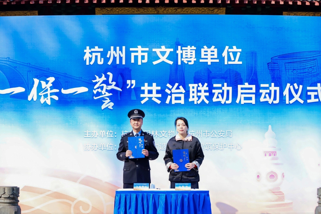 杭州孔廟（碑林）文保員和文保警官簽訂結對書.JPG